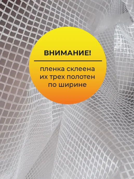 ЧЗМ Пленка армированная на п п нитке, толщина 300 мкм, 6х10 м, 6x10 м, фото 6