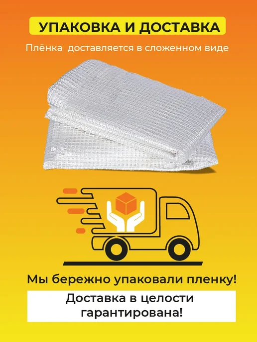 ЧЗМ Пленка армированная на п п нитке, толщина 300 мкм, 6х10 м, 6x10 м, фото 7