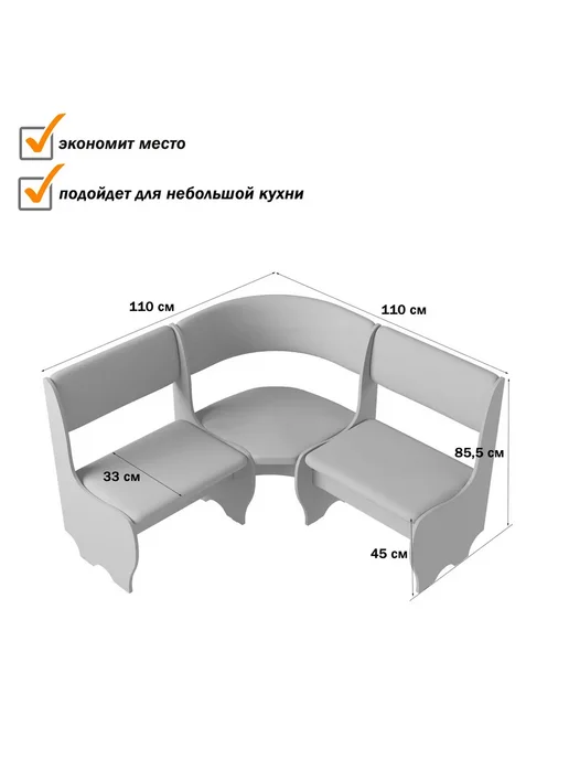 Есэндвич Кухонный уголок Ск-компатто (110*110*86) виш ханDream Indigo, 110x110x86, фото 6