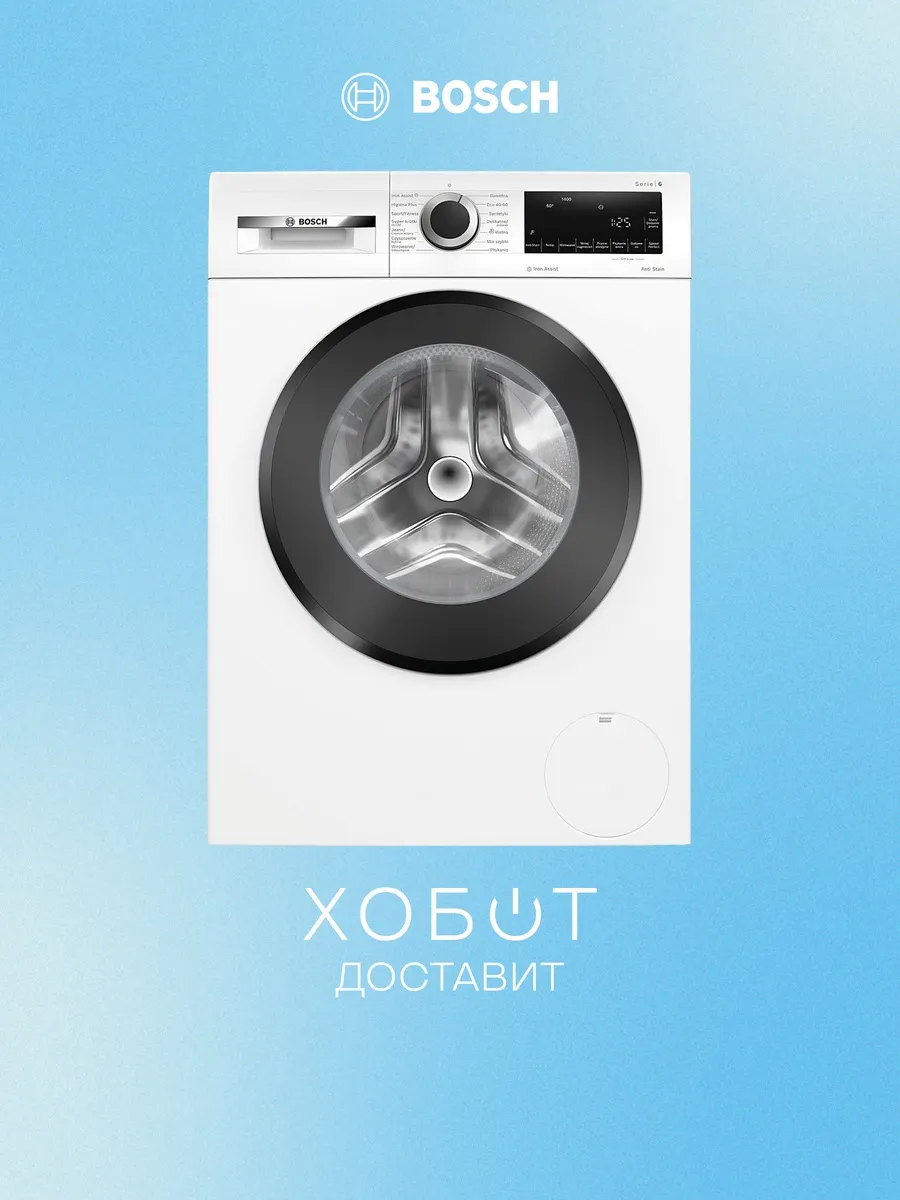 Стиральная машина WGG244Z9PL BOSCH 913638923 купить в интернет‑магазине Wildberries