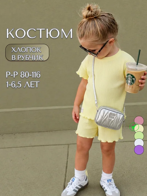 Костюм летний для девочки
