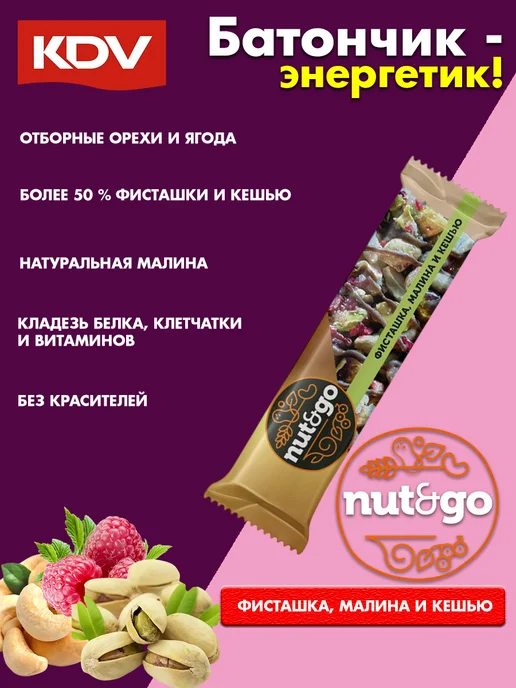 KDV Миндальные батончики Nut&Go с арахисовой пастой, 18 шт, 6 шт, фото 2