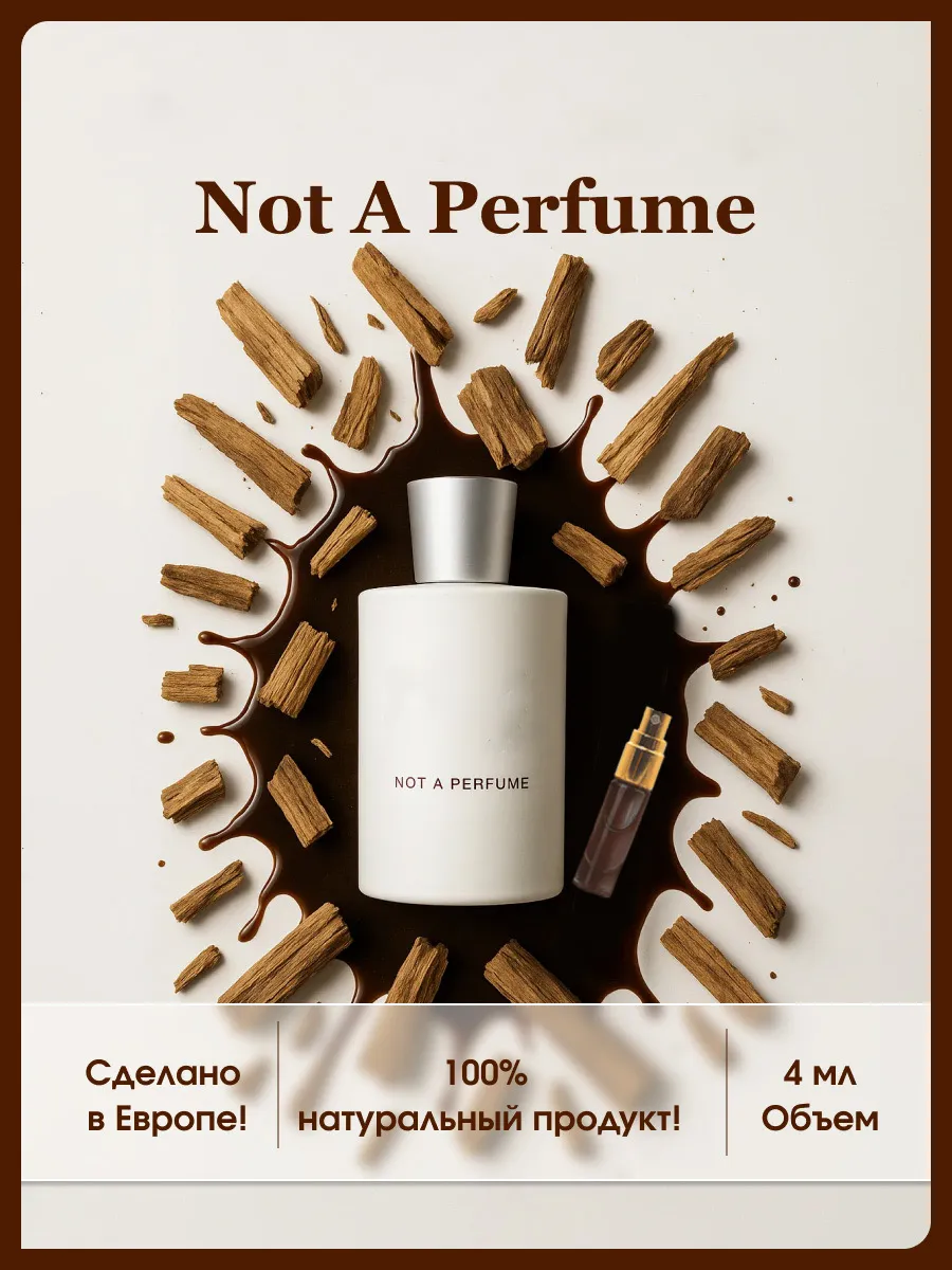 джульетта духи