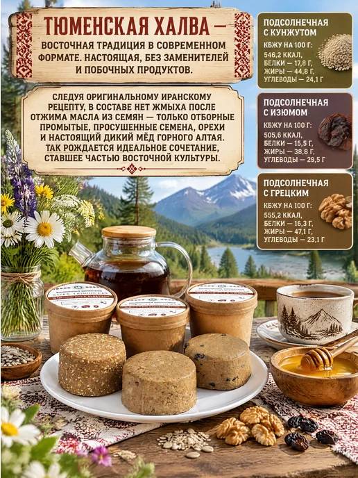 Халва без сахара, набор - с грецким, с изюмом, с кунжутом, вариант, фото 2