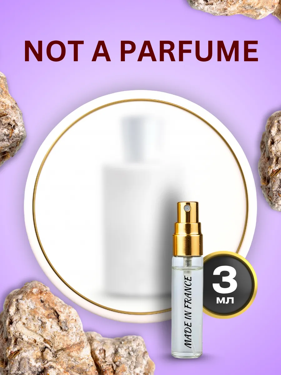 джульетта духи