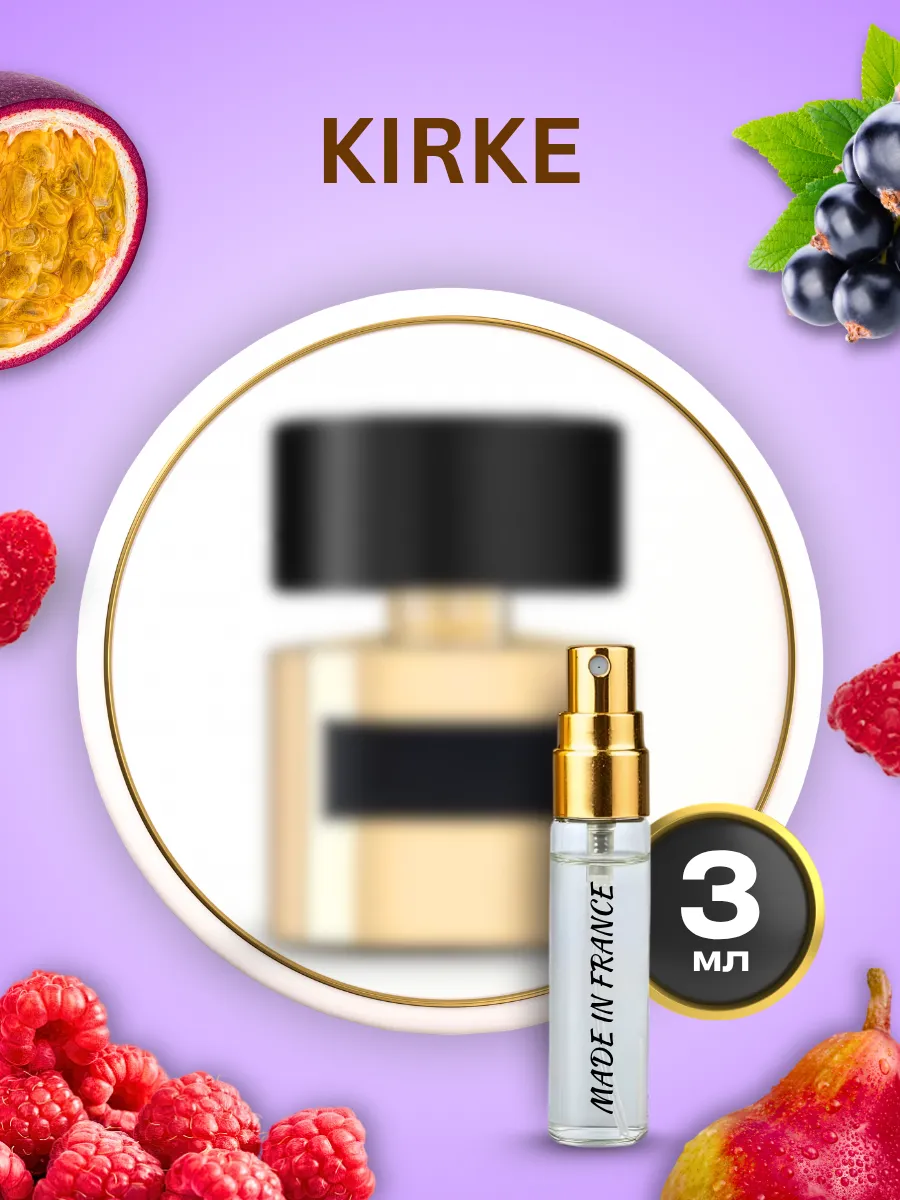 Kirke духи