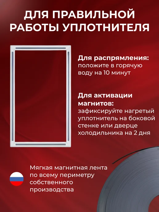 Indesit Уплотнитель для холодильника Индезит 57х65 см, 57x101, фото 4