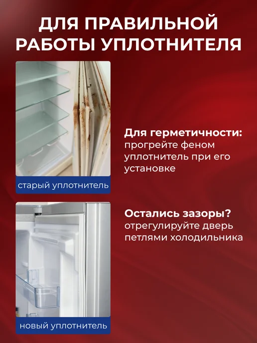 Indesit Уплотнитель для холодильника Индезит 57х65 см, 57x101, фото 5