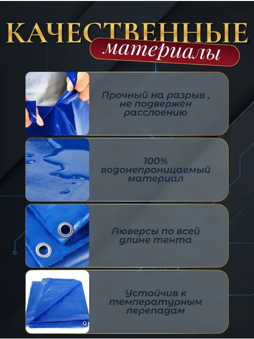 Тент укрывной усиленный 110 г м 10х12, 5x6, 110 г, фото 3