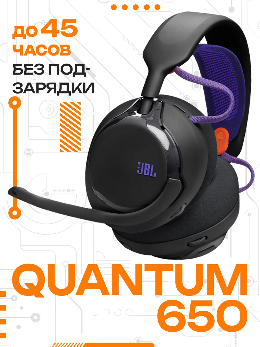 JBL Гарнитура беспроводная QUANTUM 650
