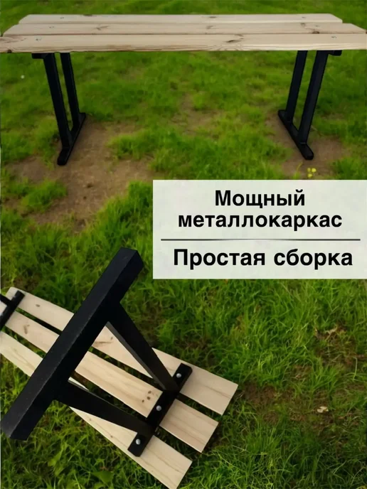 скамья-лавка Скамейка для бани и сауны садовая Лавка, черный, в упаковке 1 кг, фото 2