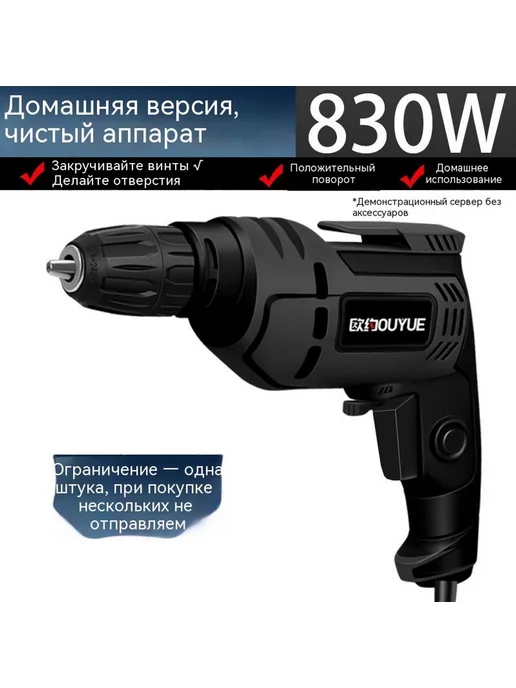 Ручная дрель Модель, 830 Вт