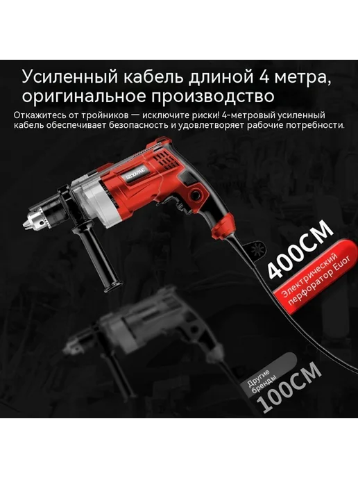 Ручная дрель Модель, 4 м, фото 3