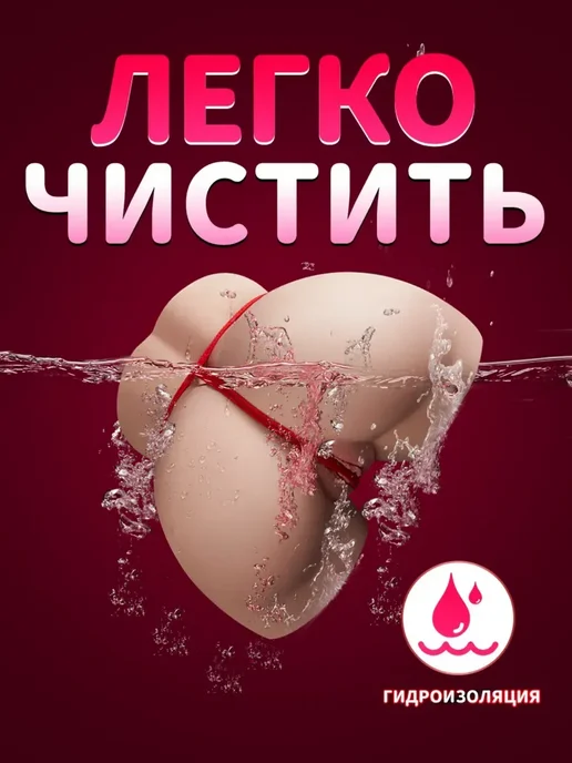 Секс кукла 2 в 1 2 кг вибратор 18+ секс игрушка мужчин, 2 кг, фото 6
