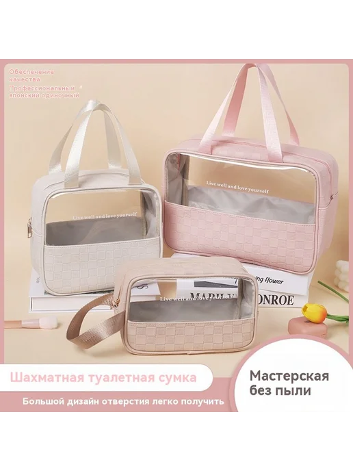 Путешествие косметичка ПВХ хранения, вариант, фото 2