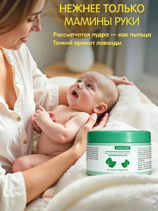 Присыпка детская для новорожденных с ромашкой 140 гр, 140 г