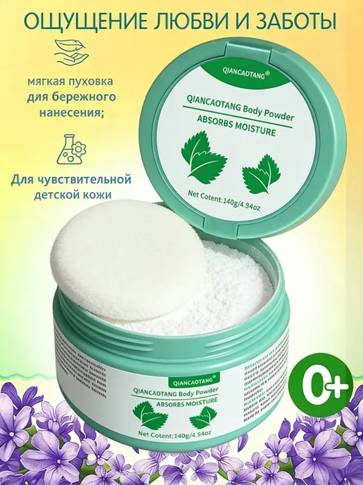 Присыпка детская для новорожденных с ромашкой 140 гр, 140 г, фото 3