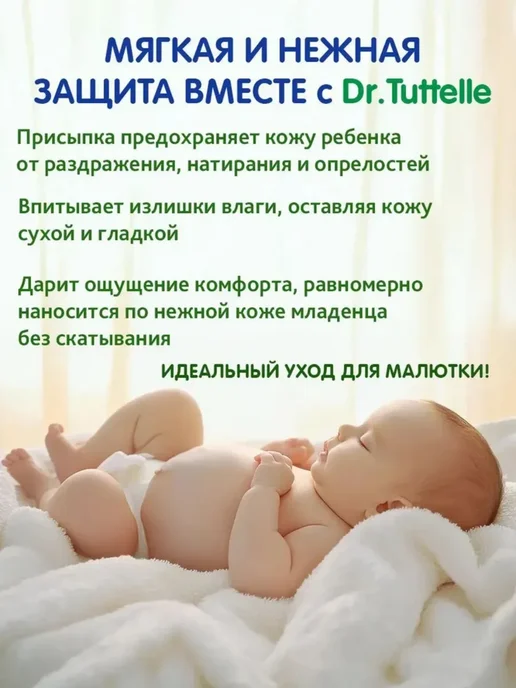 Присыпка детская для новорожденных с ромашкой 140 гр, 140 г, фото 4