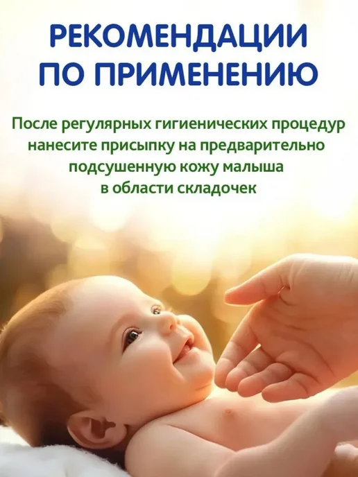 Присыпка детская для новорожденных с ромашкой 140 гр, 140 г, фото 5