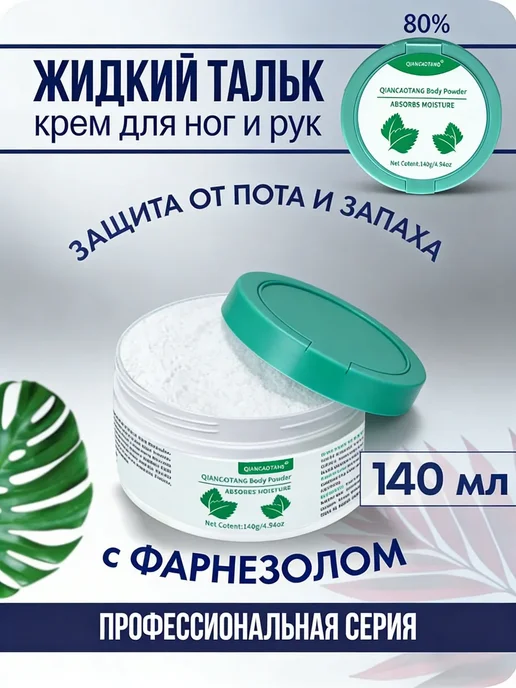 Присыпка детская для новорожденных с ромашкой 140 гр, 140 г, фото 7