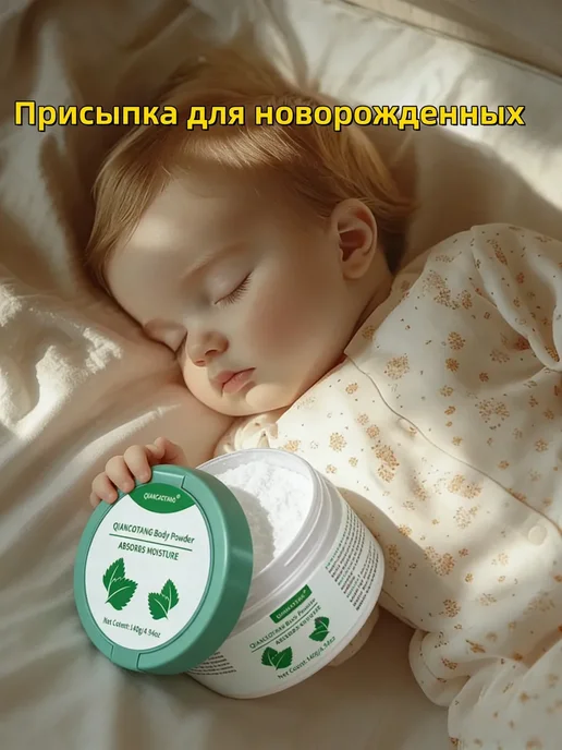 Присыпка детская для новорожденных с ромашкой 140 гр, 140 г, фото 8