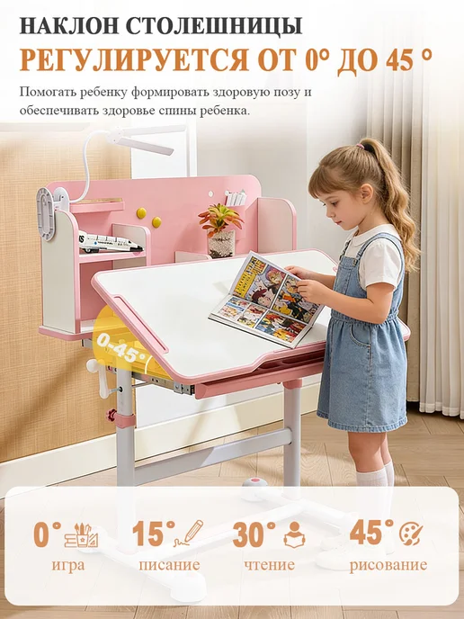 Детская растущая парта и стул для школьника 80 см, розовый, фото 4