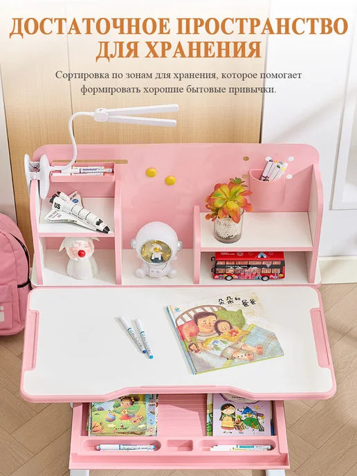 Детская растущая парта и стул для школьника 80 см, розовый, фото 7