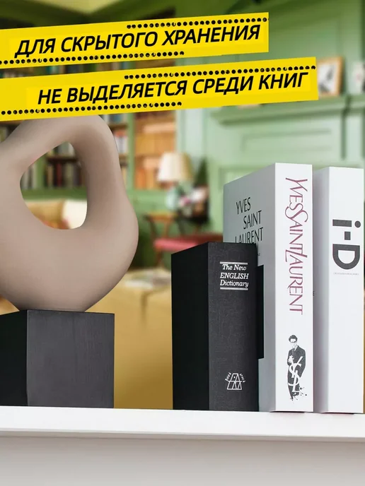Сейф книга с кодовым замком маленький домашний для денег, черный, фото 6