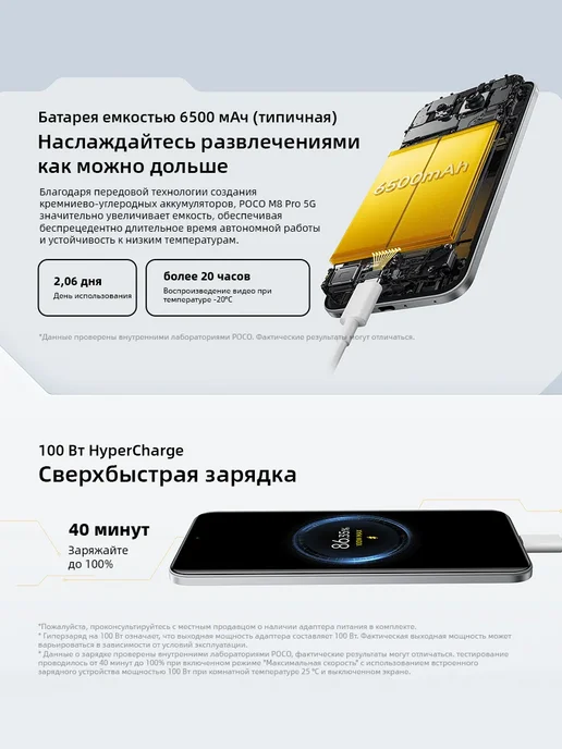 Смартфон Xiaomi Poco M8 Pro 8/256 ГБ, черный, фото 3