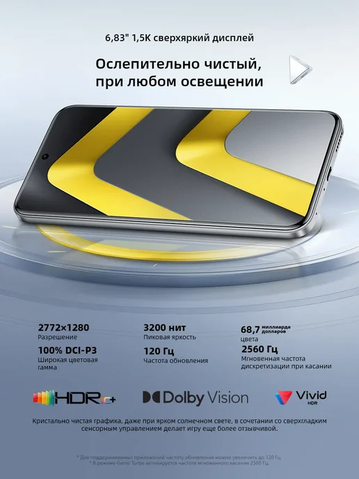Смартфон Xiaomi Poco M8 Pro 8/256 ГБ, черный, фото 4