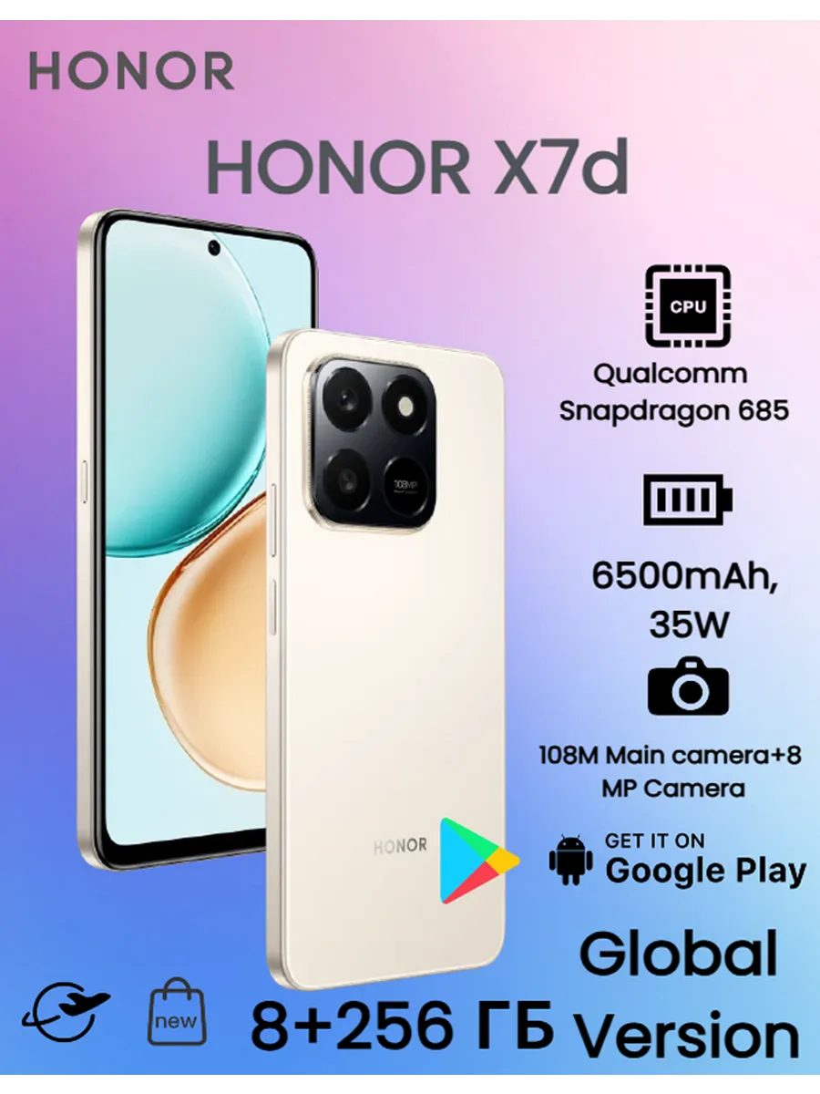 HONOR Смартфон X7d 8+256ГБ Ростест Глобальная версия золотой
