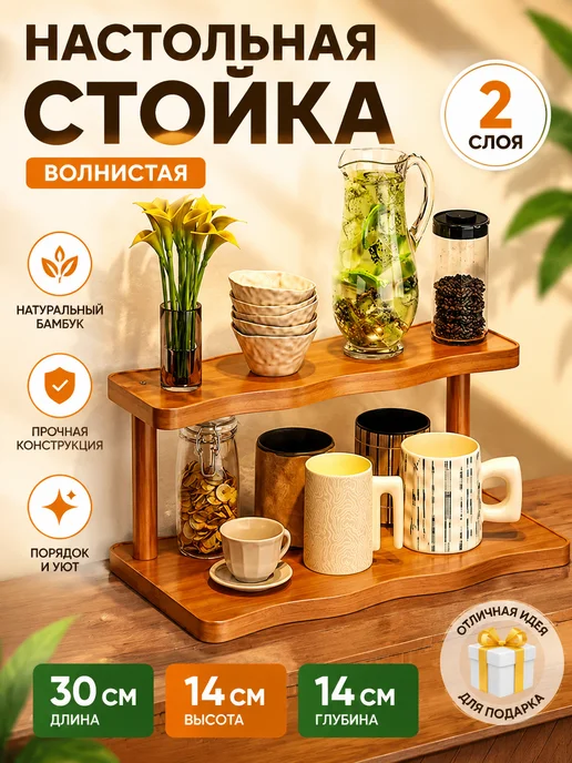 Полка настенная Два слоя，30 см в длину, вариант