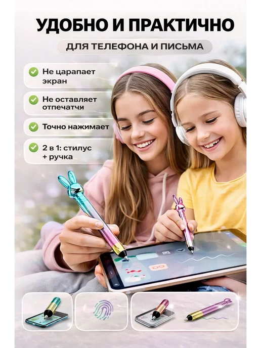 15Р Ручка стилус 2в1 для айфона, для андроид для девочек, серый, фото 2
