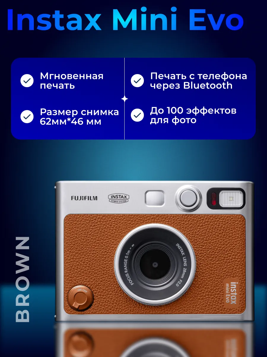 FUJIFILM Фотоаппарат моментальной печати Instax Mini Evo Brown