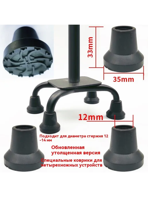 Чехол для ног 12mm, вариант