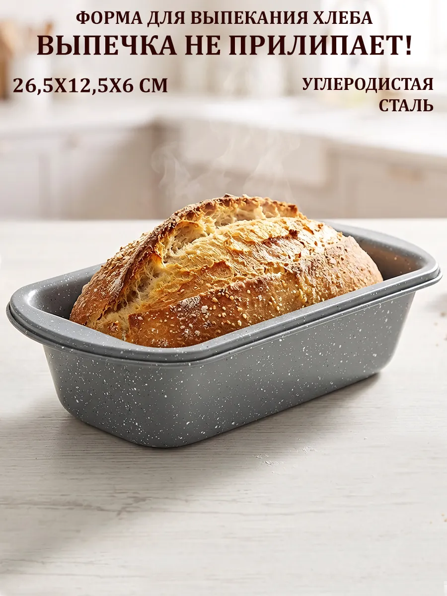 Форма для запекания хлеба в духовке