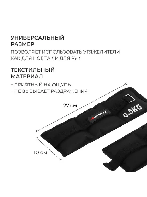 Утяжелители для ног 0,5 кг, 500 г, фото 2