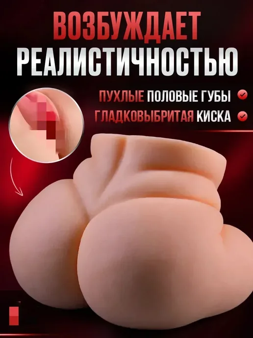Секс кукла и мягкая резиновая писька 18+ 3.9кг, 3,9 кг, фото 2