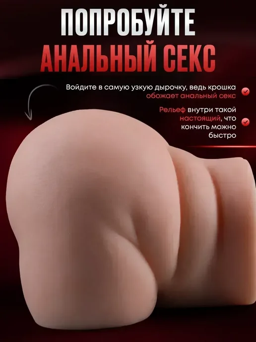 Секс кукла и мягкая резиновая писька 18+ 3.9кг, 3,9 кг, фото 5