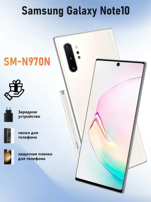 Смартфон Samsung Note 10 Smn970n 8/12 ГБ, белый