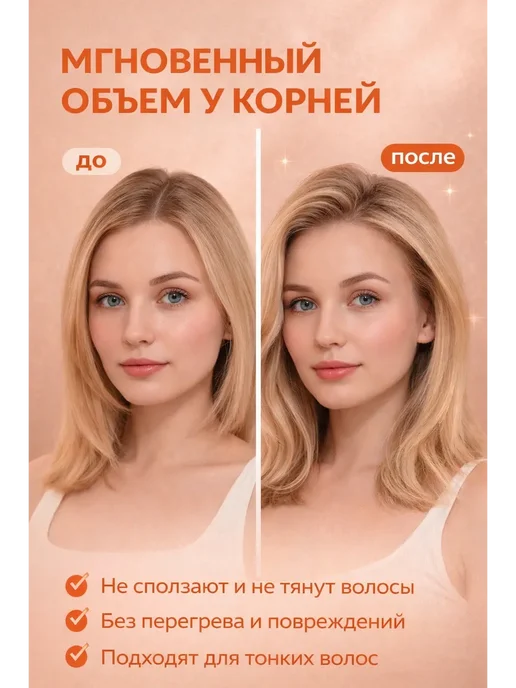TAIVOL Бигуди зажимы для прикорневого объема 3 шт, 3 шт, фото 2