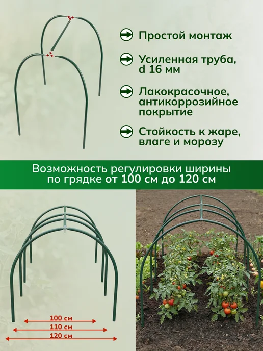 Остров Комфорта/ укрывной материал Каркас парника металлический 4м большой, 4 м, фото 2
