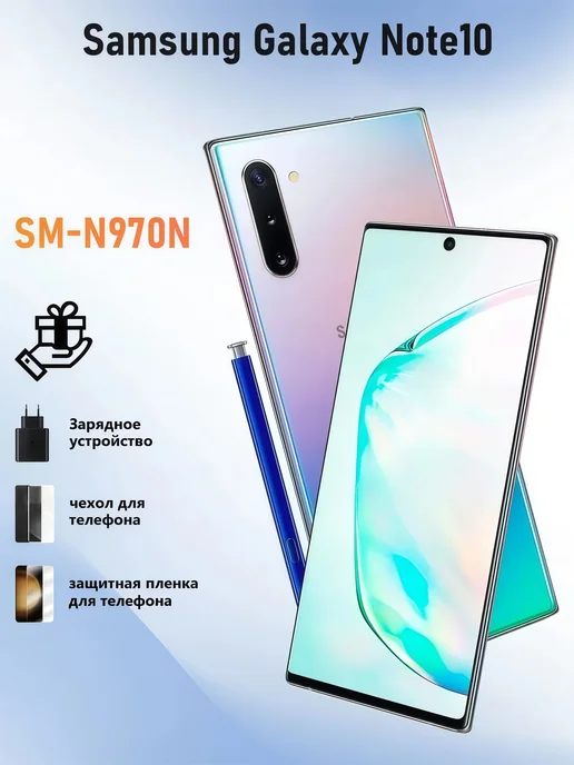 Смартфон Samsung Note 10 Smn970n 8/12 ГБ, синий