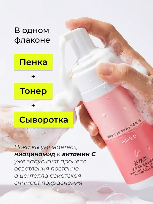 STARBERRY Пенка- мусс для умывания лица с ниацинамидом и витамином C, 150 мл, фото 2
