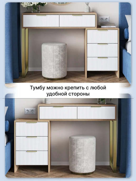 МФ ООО Туалетный столик с прикроватной тумбой, белый, фото 2