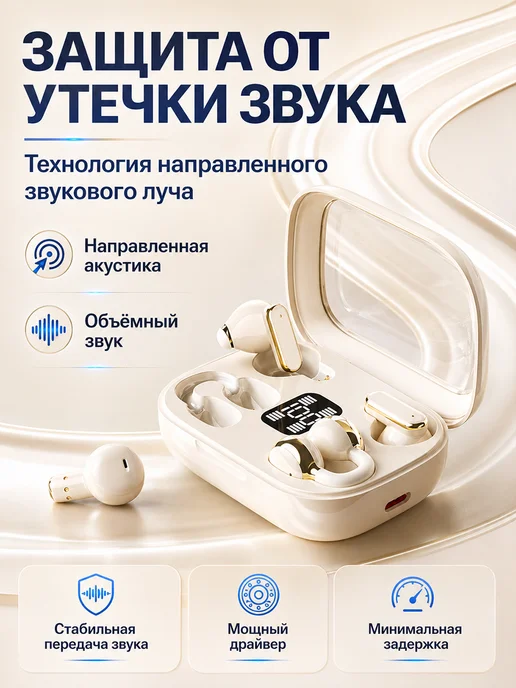 BZM Беспроводные наушники клипсы 2в1—для iPhone и Android, бежевый, фото 2