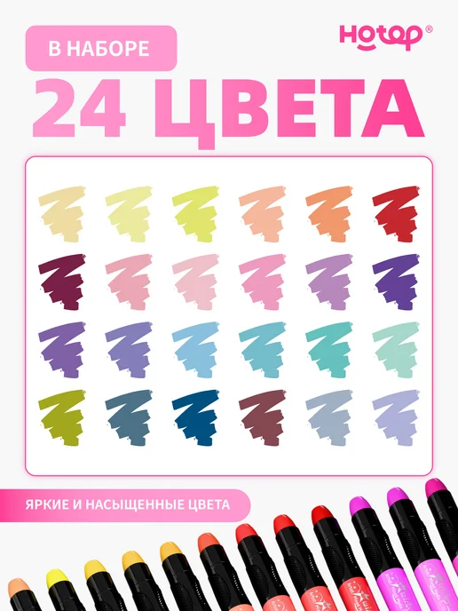 HOTOP Восковые мелки цветные 24 цвета, 24 цв., фото 2