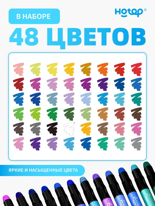 HOTOP Восковые мелки цветные 24 цвета, 48 цв., фото 2