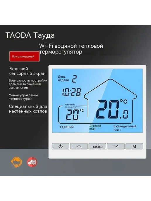 Термостат Модель, вариант, фото 2