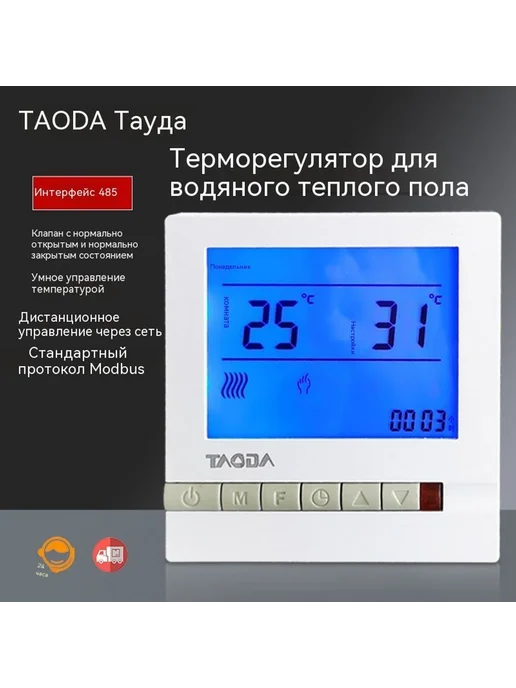 Термостат Модель, вариант, фото 3